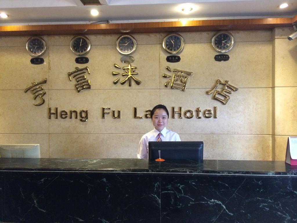 Heng Fu Lai Hotel Foshan Buitenkant foto